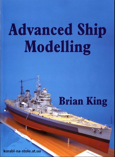Advanced Ship Modelling