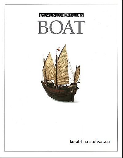 Boat (DK Eyewitness Guides)