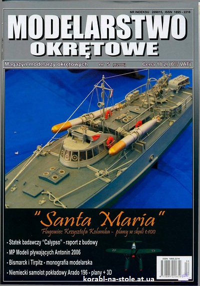MODELARSTWO OKRETOWE №05, 2006