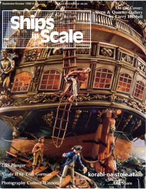 Ships in scale №5, 1990