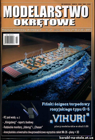 MODELARSTWO OKRETOWE №21, 2009