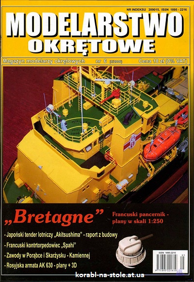 MODELARSTWO OKRETOWE №06, 2006