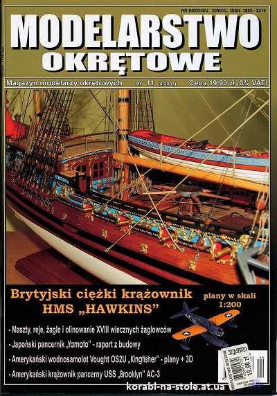 MODELARSTWO OKRETOWE №11, 2007
