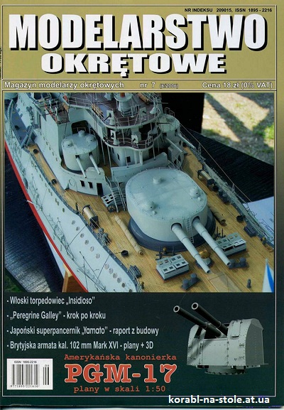 MODELARSTWO OKRETOWE №07, 2006