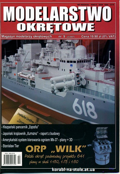 MODELARSTWO OKRETOWE №09, 2007
