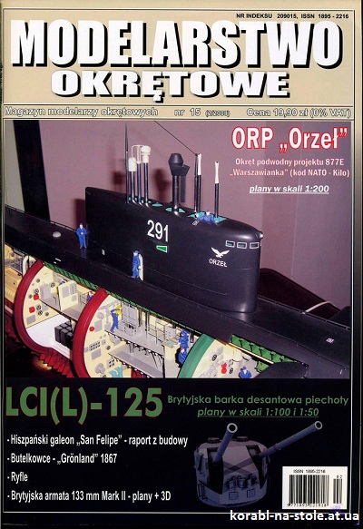 MODELARSTWO OKRETOWE №15, 2008