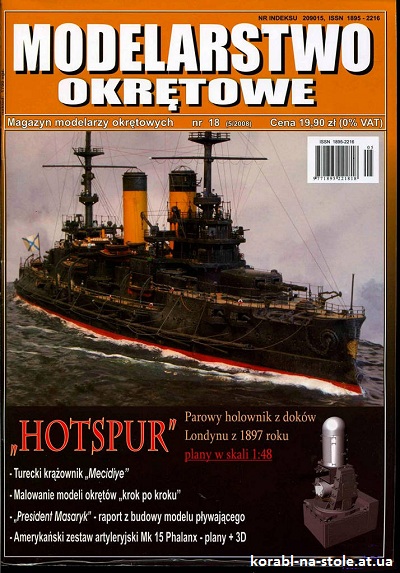 MODELARSTWO OKRETOWE №18, 2008