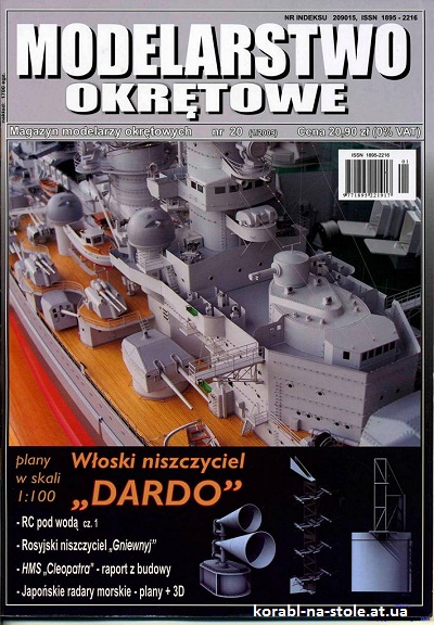 MODELARSTWO OKRETOWE №20, 2009