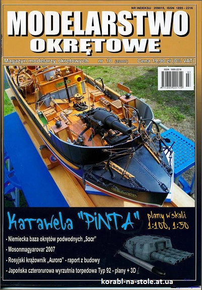 MODELARSTWO OKRETOWE №10, 2007