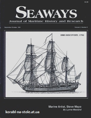 Ships in scale №5, 1991