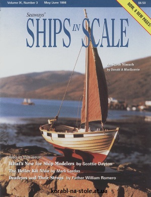 Ships in scale №3, 1998