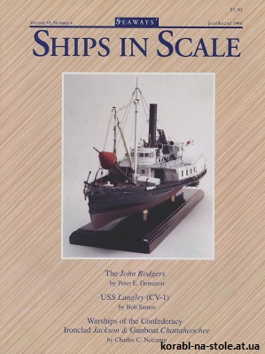 Ships in scale №4, 1995