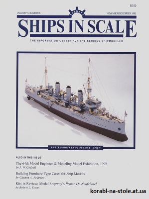 Ships in scale №6, 1995