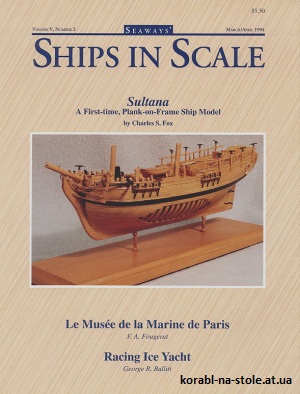 Ships in scale №2, 1994