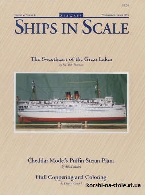 Ships in scale №6, 1994