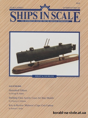 Ships in scale №5, 1995