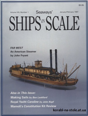 Ships in scale №1, 1997