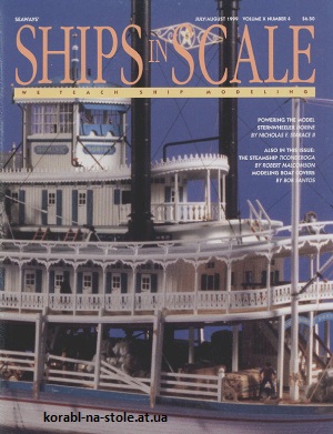 Ships in scale №4, 1999