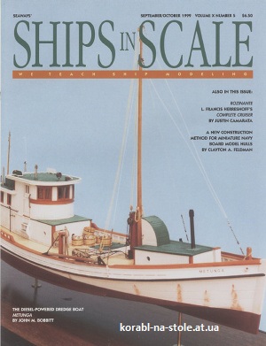 Ships in scale №5, 1999