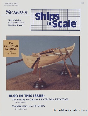 Ships in scale №2, 1993