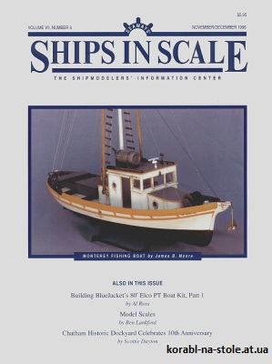 Ships in scale №6, 1996