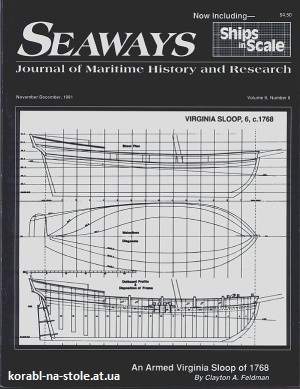Ships in scale №6, 1991