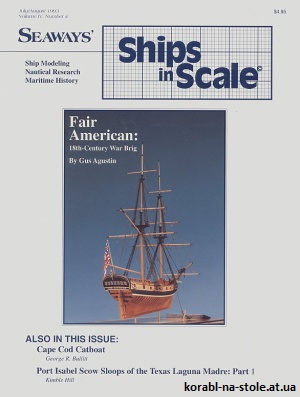 Ships in scale №6, 1993