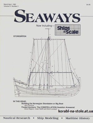 Ships in scale №2, 1992