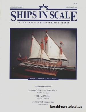 Ships in scale №4, 1996
