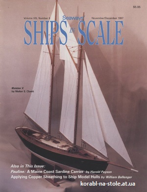 Ships in scale №6, 1997