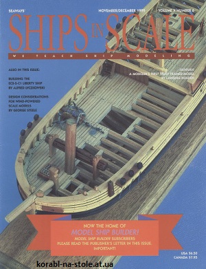 Ships in scale №6, 1999