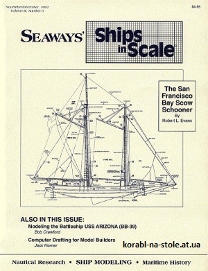 Ships in scale №6, 1992