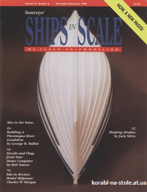 Ships in scale №6, 1998