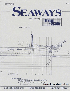 Ships in scale №4, 1992