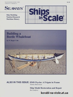 Ships in scale №4, 1993