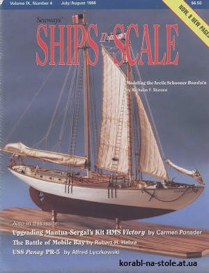 Ships in scale №4, 1998