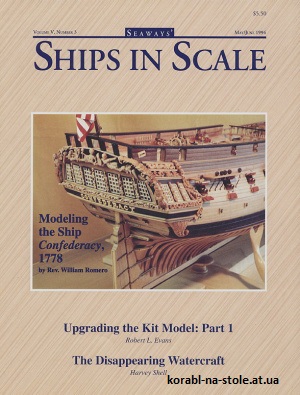 Ships in scale №3, 1994
