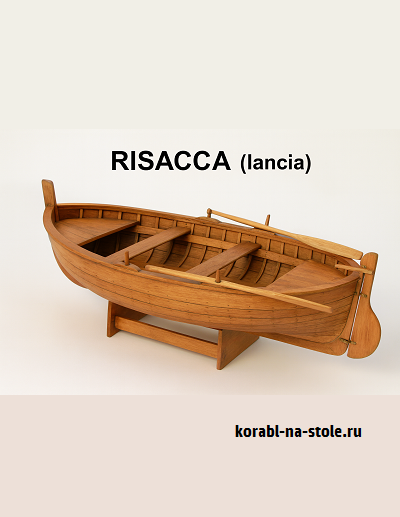 Чертёж модели Лодки Boat risacca для сборки и историческая справка