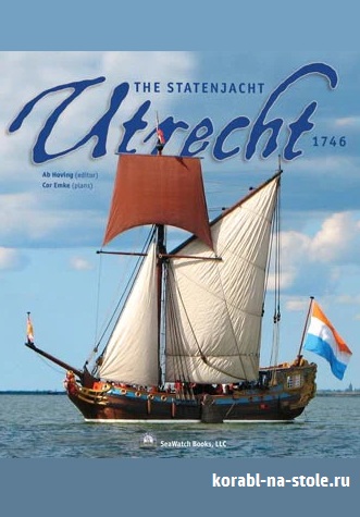 Чертёж модели Боера Stadt Fon Bremen boeier (1690) для сборки и историческая справка